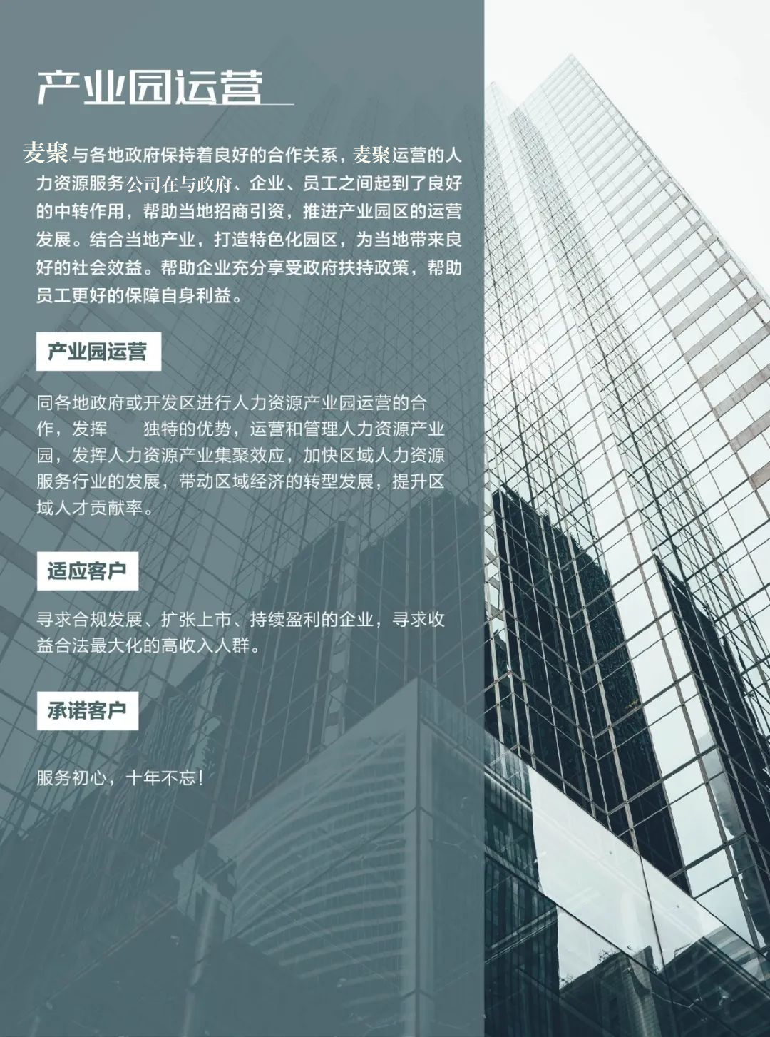 产业园运营.png