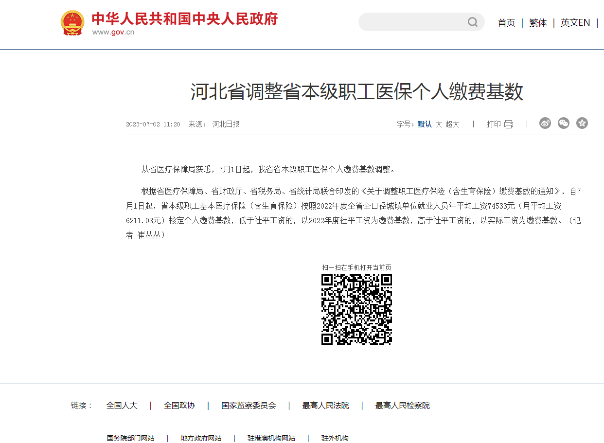 微信图片_20230713095832.png