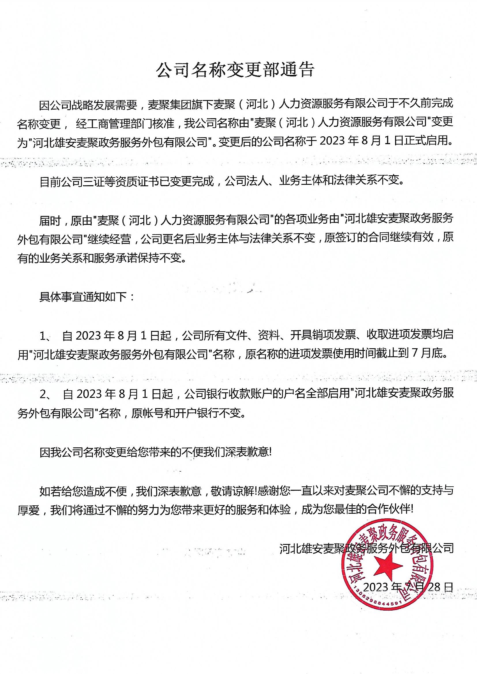 微信图片_20230728131738.jpg
