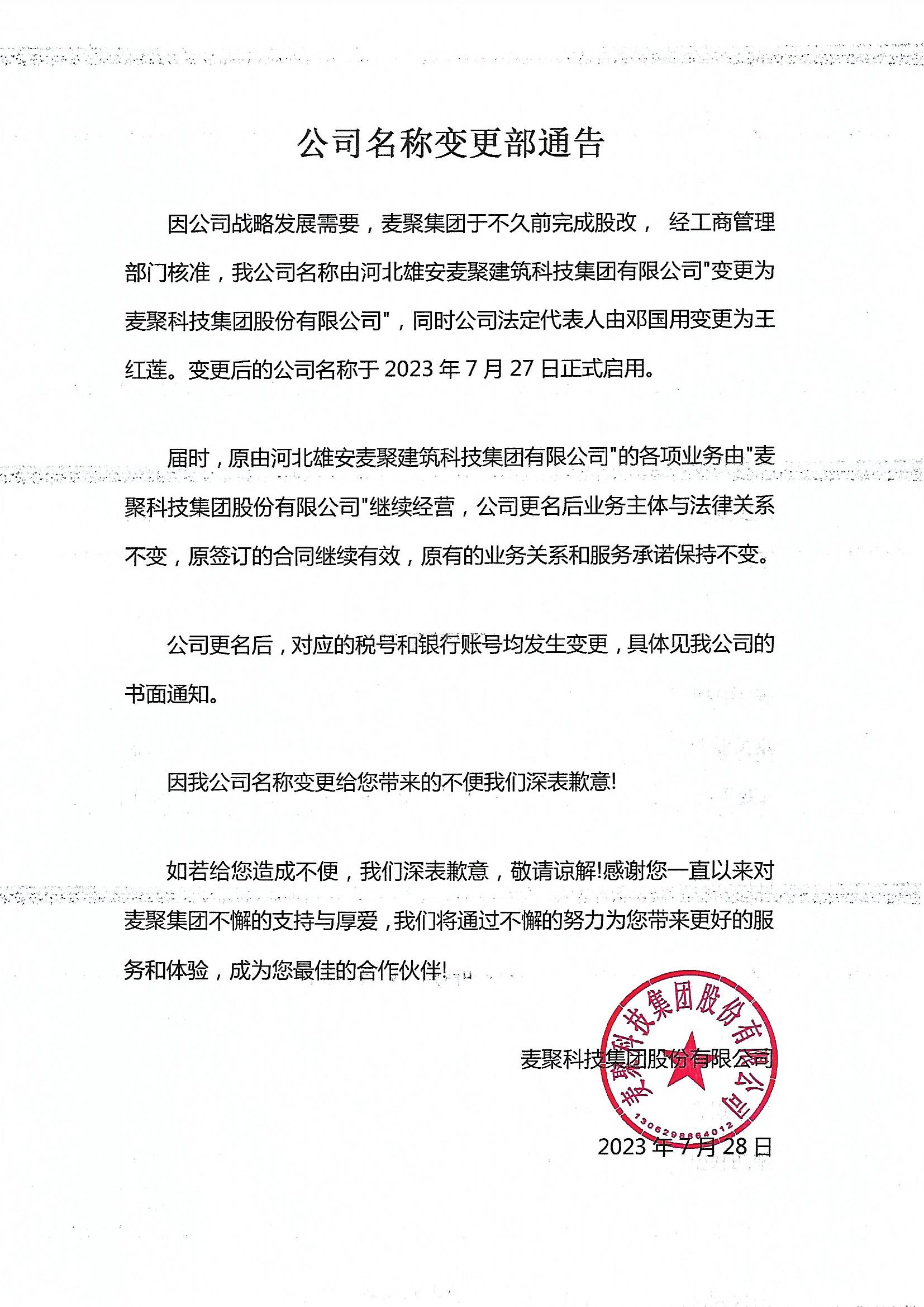 微信图片_20230728131741.jpg